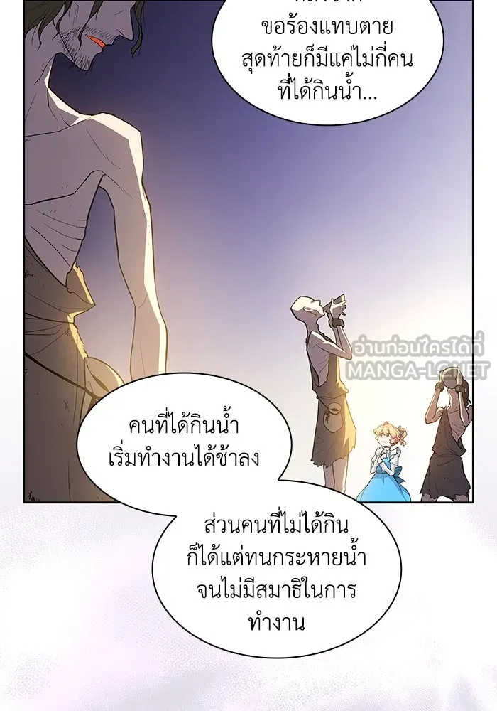 ฟิลเลียโรเซ่กับคำทำนายแห่งมงกุฎหนาม ตอนที่ 43 รูปที่ 12