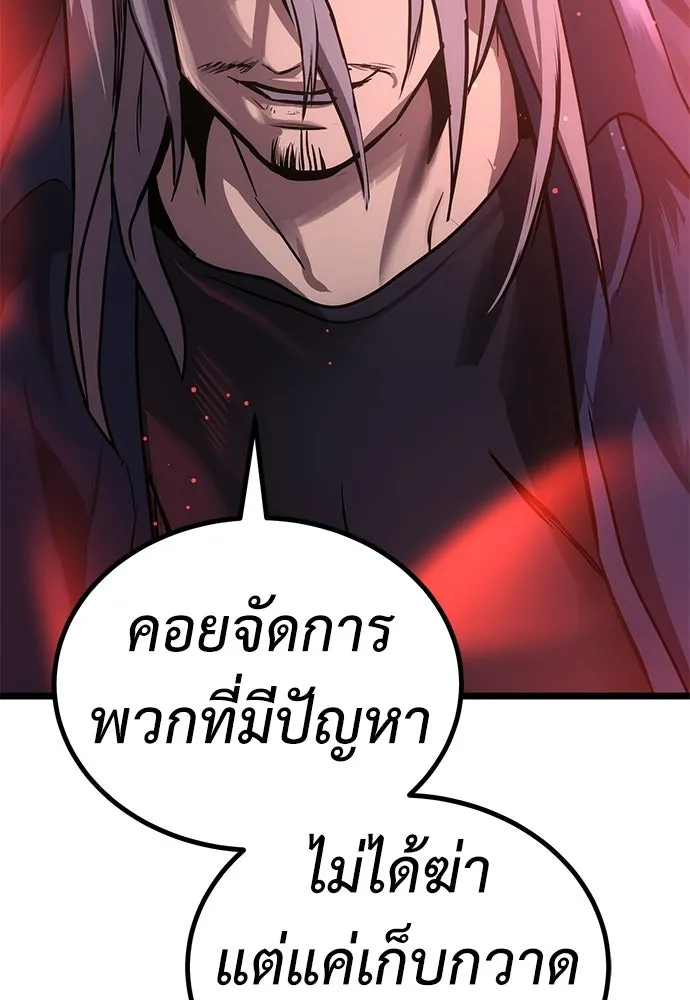 ผู้คุมหมายเลข 0 ตอนที่ 21 รูปที่ 68