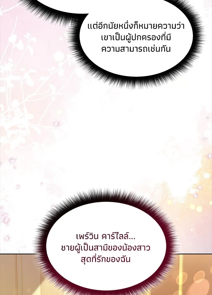 อดีตภรรยาของพระเอกหนุ่มจอมคลั่งรัก ตอนที่ 30 รูปที่ 46