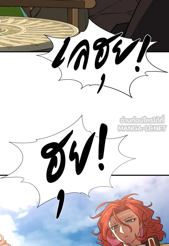 ยอดสถาปนิกผู้พิทักษ์อาณาจักร ตอนที่ 111 รูปที่ 12