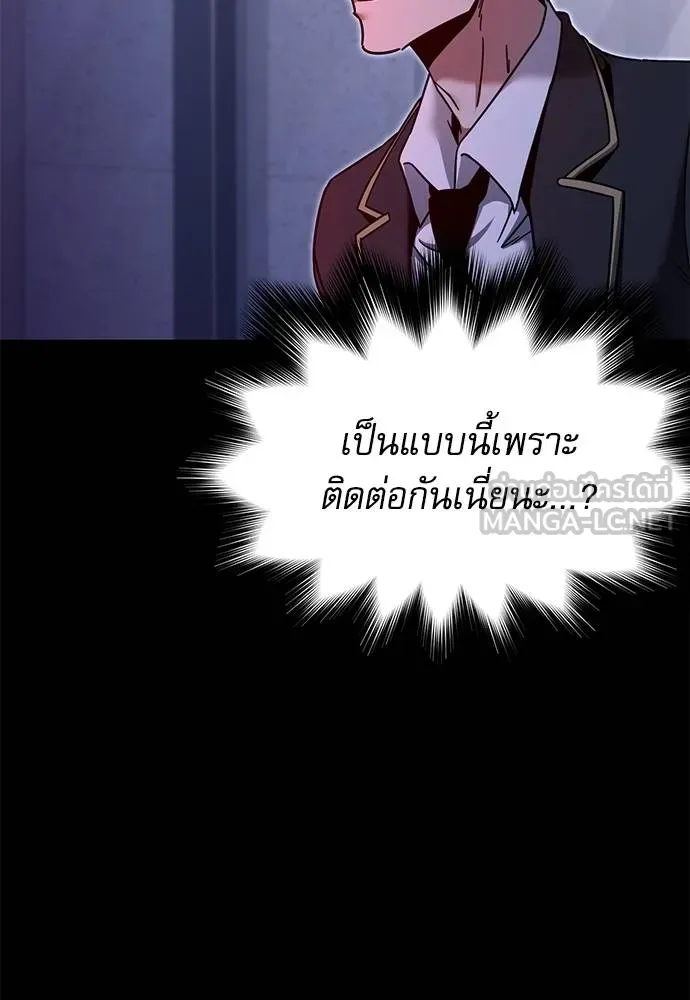 ชำแหละอะคาเดมี ตอนที่ 39 รูปที่ 9