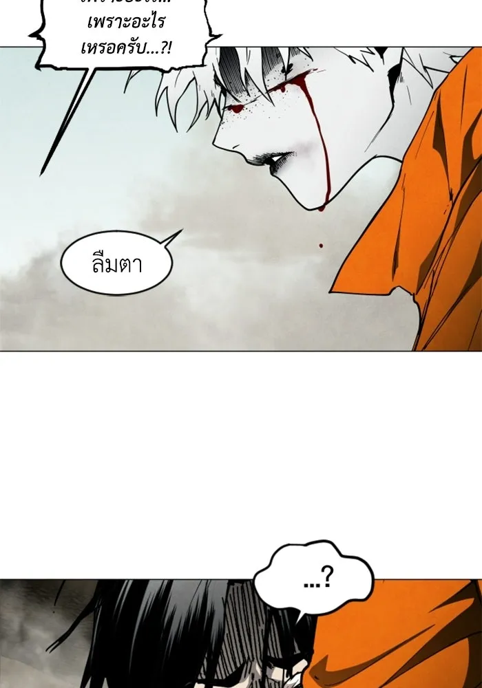 FOG LAND ตอนที่ 14 รูปที่ 104