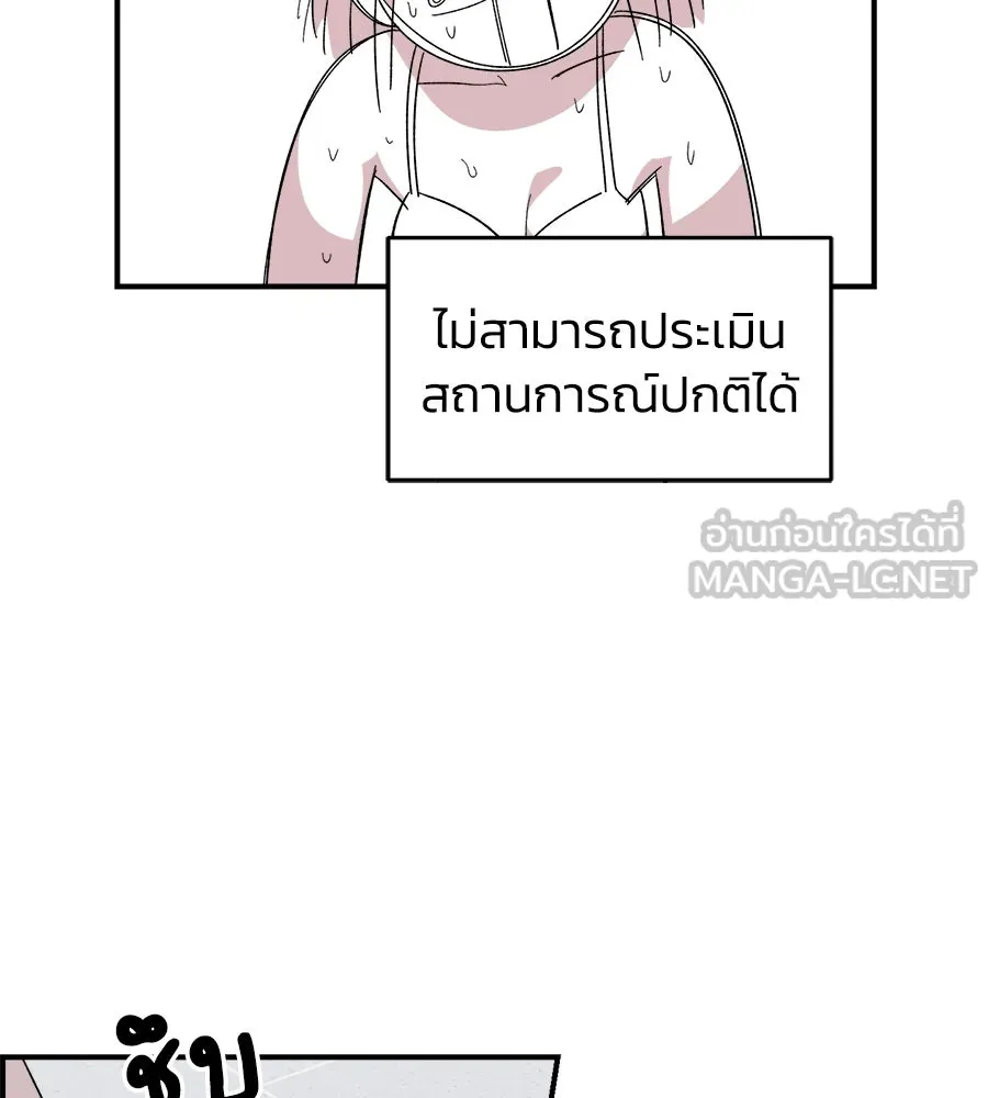 เพื่อนกันมันส์เกิน ตอนที่ 3 รูปที่ 150