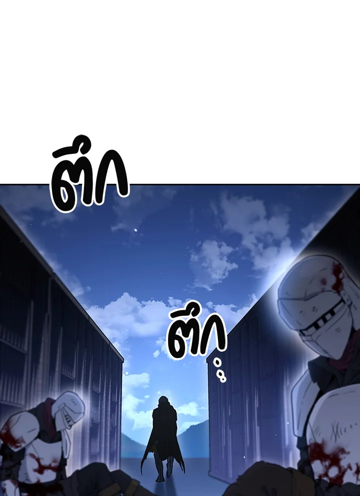 พลทหารโครงกระดูกผู้ม ตอนที่ 136 รูปที่ 127