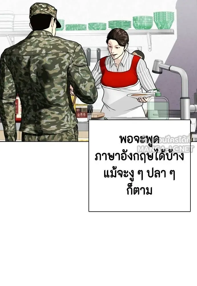 หมาหัวเน่า ตอนที่ 160 รูปที่ 98