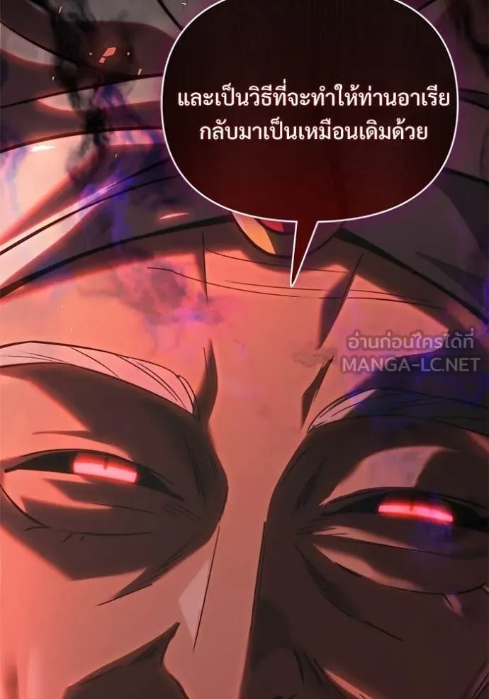 อัศวินดำล่าท้าเวลา ตอนที่ 100 รูปที่ 55