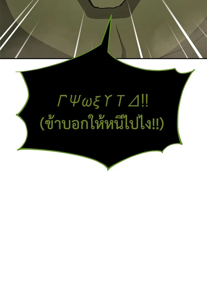 การกลับมาของทรราชวันสิ้นโลก ตอนที่ 15 รูปที่ 70