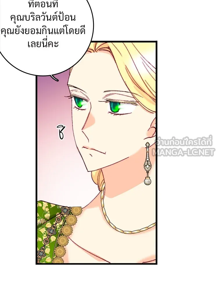 Bring the Love ตอนที่ 119 รูปที่ 36