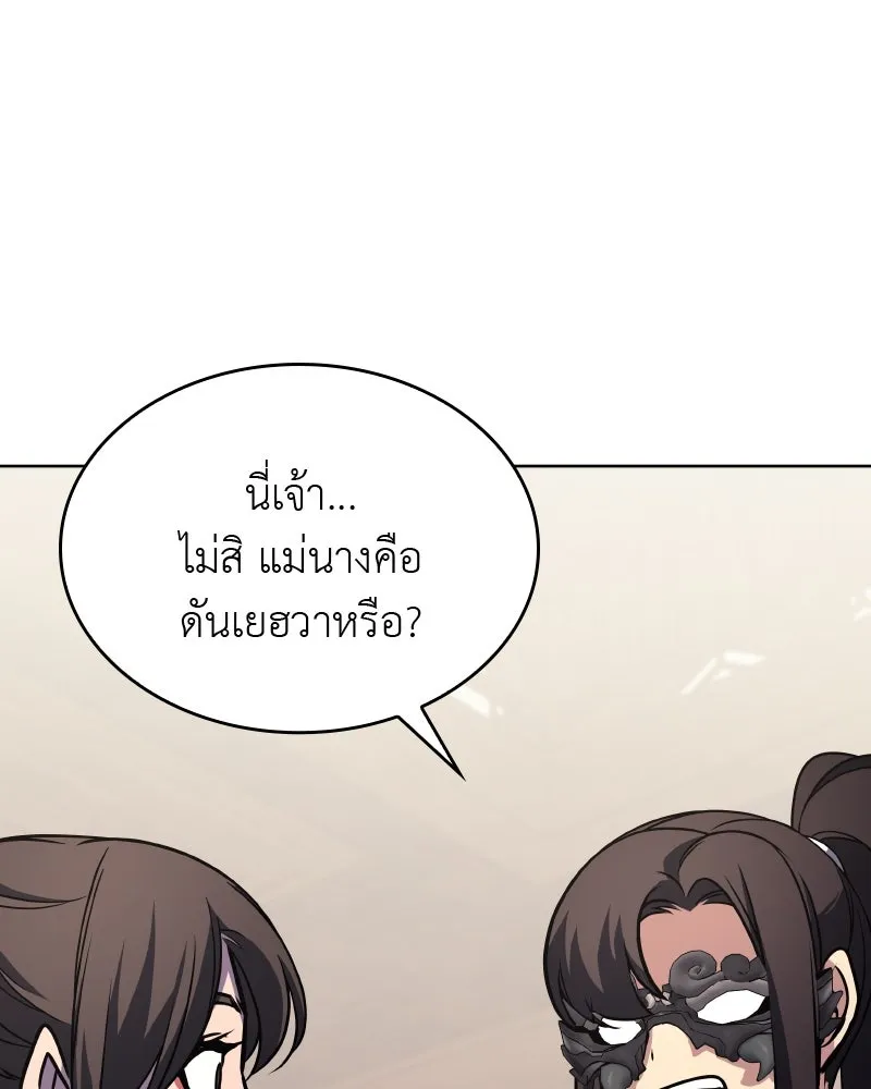 เกิดอีกทีเป็นว่าที่ประมุขลัทธิมาร ตอนที่ 62 รูปที่ 173