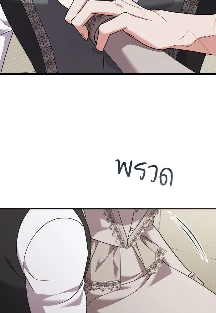 หมาป่าคู่เคียงบัลลังก์ ตอนที่ 22 รูปที่ 86