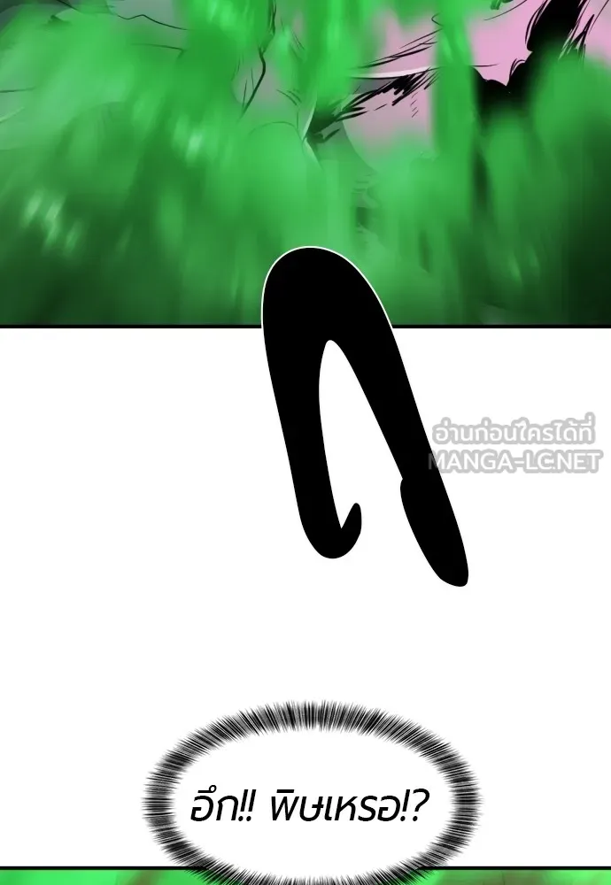 ยอดสถาปนิกผู้พิทักษ์อาณาจักร ตอนที่ 103 รูปที่ 48