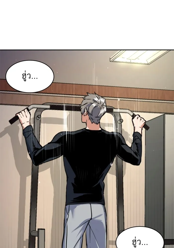 พี่ชายสายบอดี้การ์ด ตอนที่ 223 รูปที่ 119