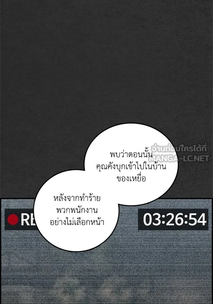 ตกศพสยอง ตอนที่ 31 รูปที่ 6