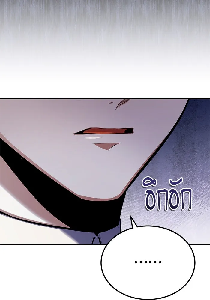 ศาสตราจารย์จำเป็นแห่งอะคาเดมี ตอนที่ 74 รูปที่ 34