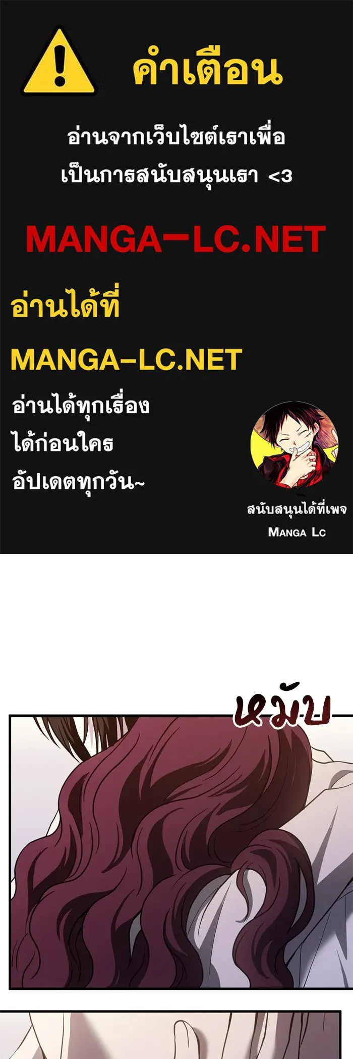 ชีวิตรักฉบับเดจาวู ตอนที่ 68 รูปที่ 1