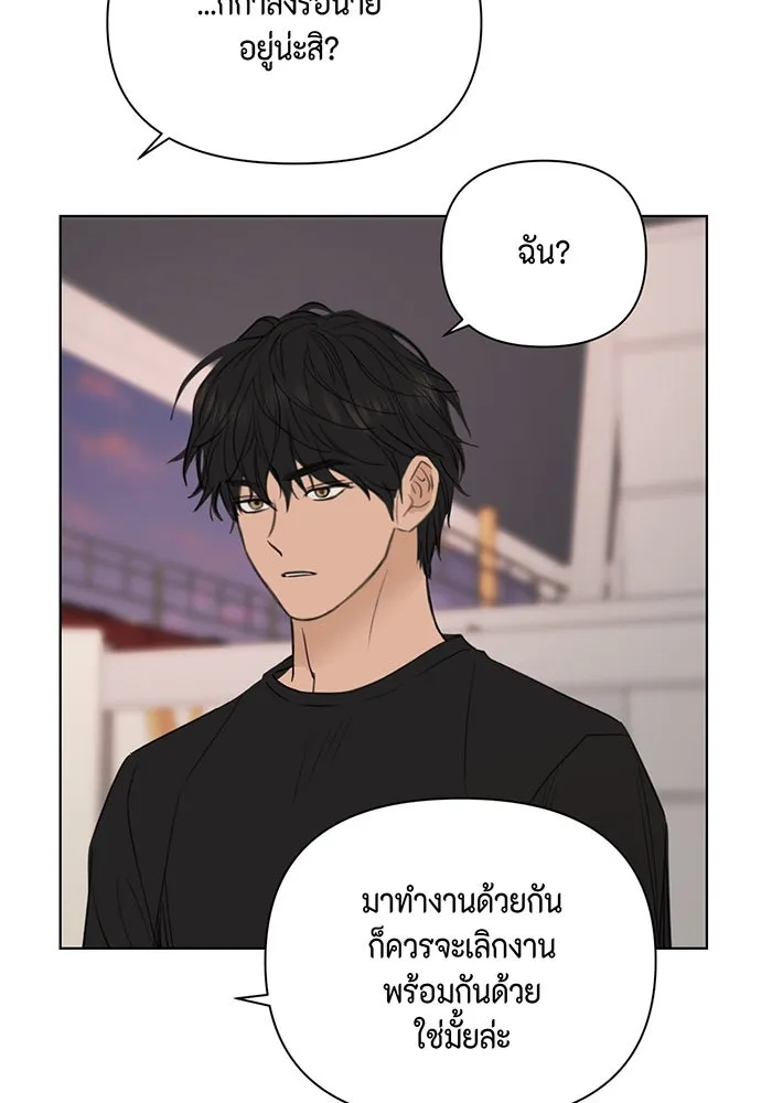 เพียงรุ่งอรุณ ตอนที่ 37 รูปที่ 77