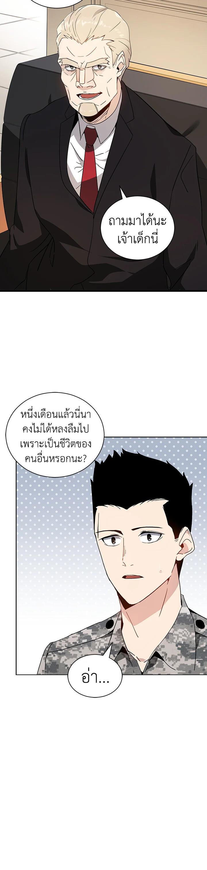 Manga-lc-com อ่านมังงะ อ่านการ์ตูน ออนไลน์ ฟรี The Descent of the Demonic Master ตอนที่ 1 2 3 4 5 6 7 8 9 10 11 12 13 14 ฟรี ไม่มีโฆษณา Manga-lc - อ่าน มังงะ อ่าน การ์ตูน ออนไลน์ อ่านมังงะ ฟรี