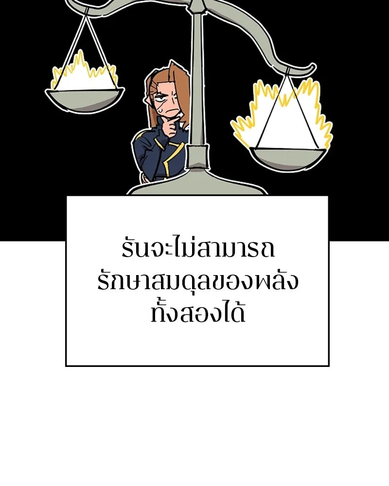 Player ตอนที่ 135 รูปที่ 118