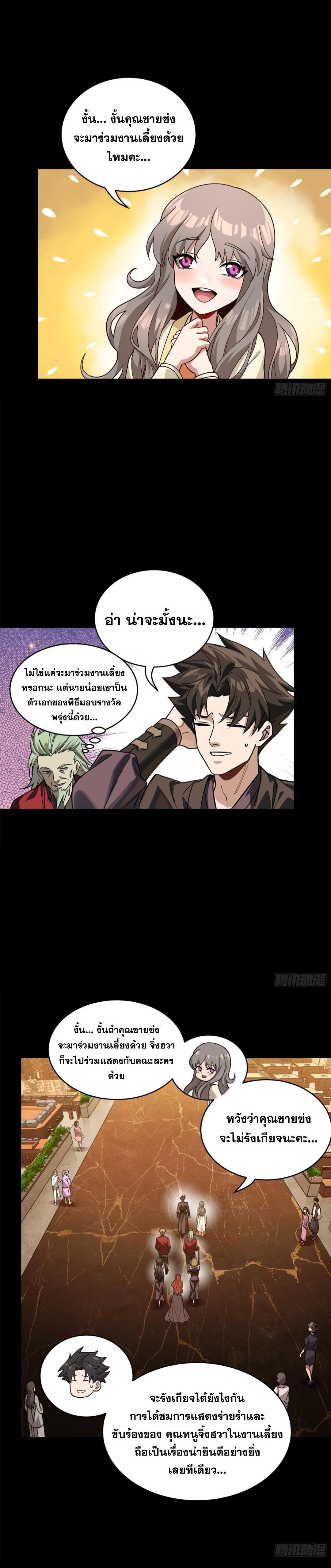 Manga-lc-com อ่านมังงะ อ่านการ์ตูน ออนไลน์ ฟรี Legend of Star General ตอนที่ 1 2 3 4 5 6 7 8 9 10 11 12 13 14 ฟรี ไม่มีโฆษณา Manga-lc - อ่าน มังงะ อ่าน การ์ตูน ออนไลน์ อ่านมังงะ ฟรี