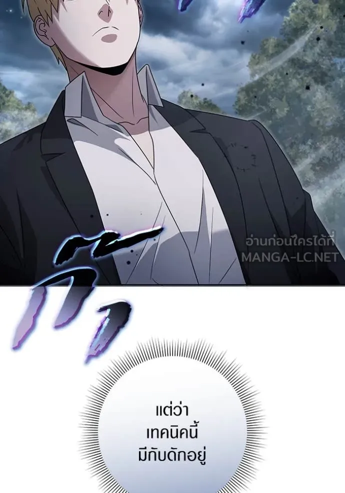 เชื่อเถอะ ฉันเป็นฮัน ตอนที่ 46 รูปที่ 57