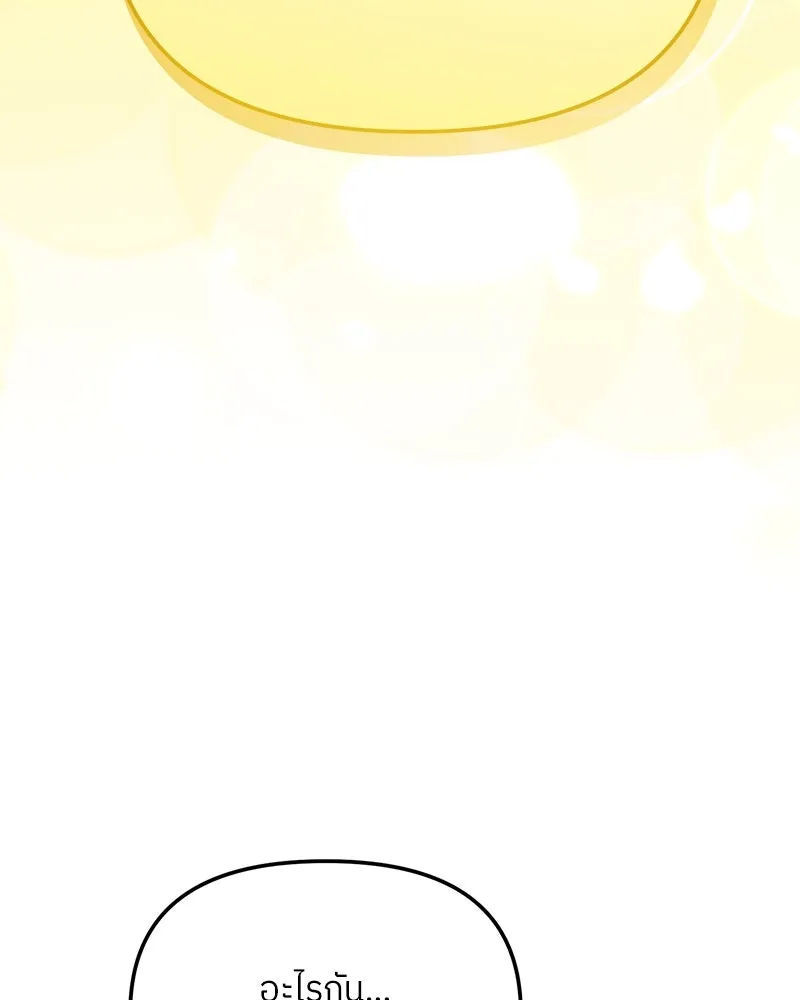 ย้อนเวลามาเป็นมักเน่ ตอนที่ 50 (จบซีซัน 1) รูปที่ 59