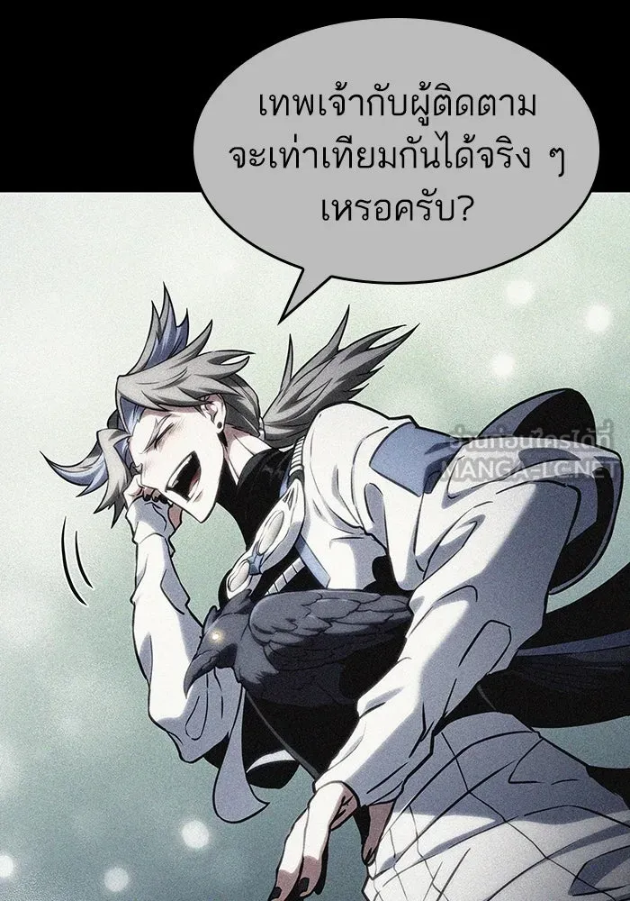 หลังวันสิ้นโลก ตอนที่ 112 รูปที่ 75