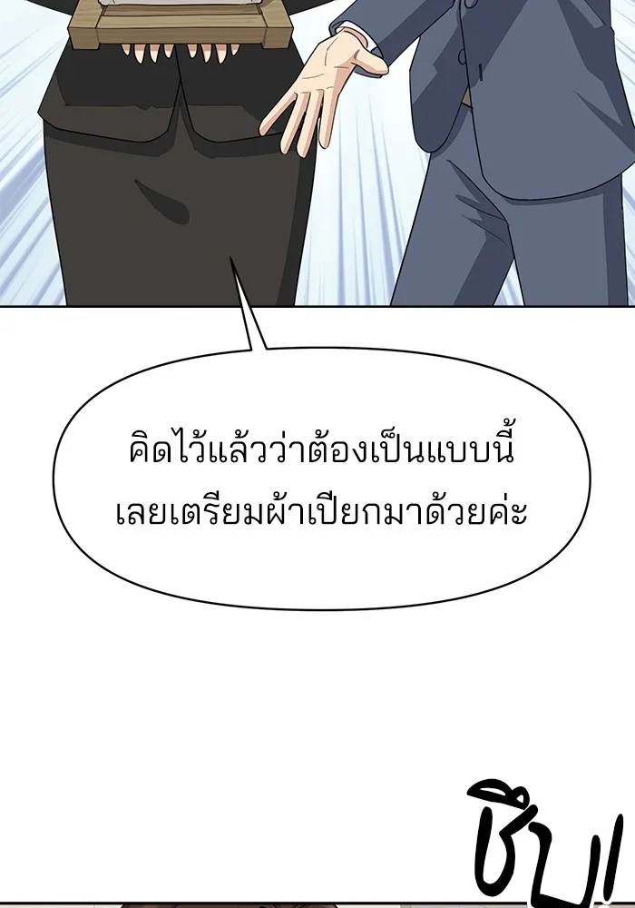 ความรักของอิซอบ ตอนที่ 2 รูปที่ 44