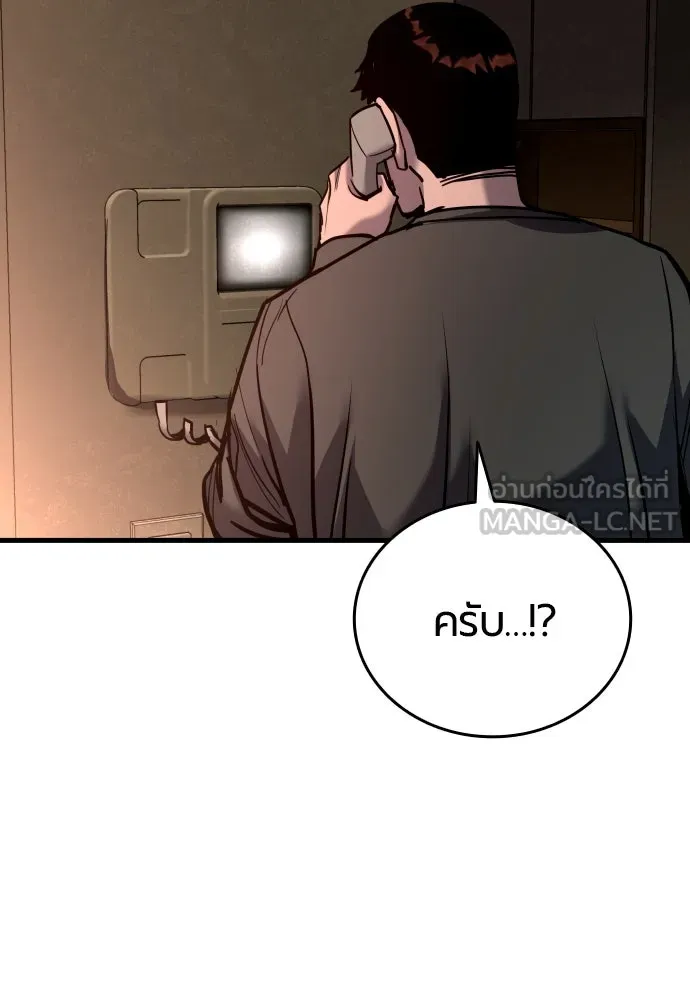 มือพิพากษา ตอนที่ 43 รูปที่ 117