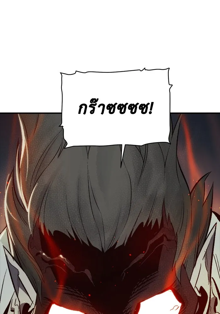 The Lone Necromancer ตอนที่ 25 รูปที่ 16