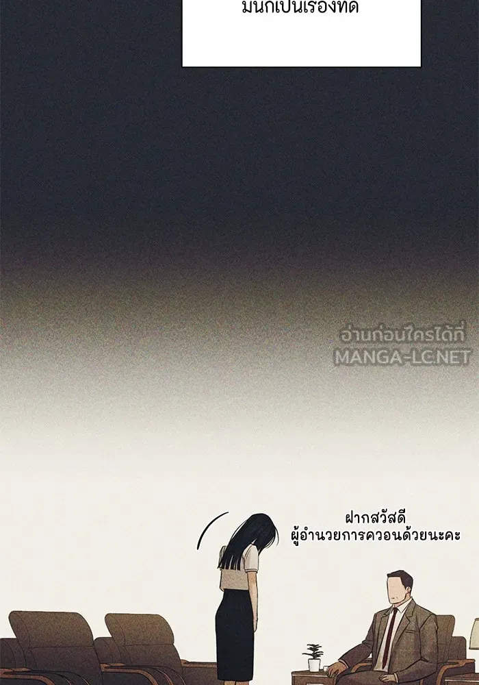 เพียงรุ่งอรุณ ตอนที่ บทส่งท้าย 1 รูปที่ 24