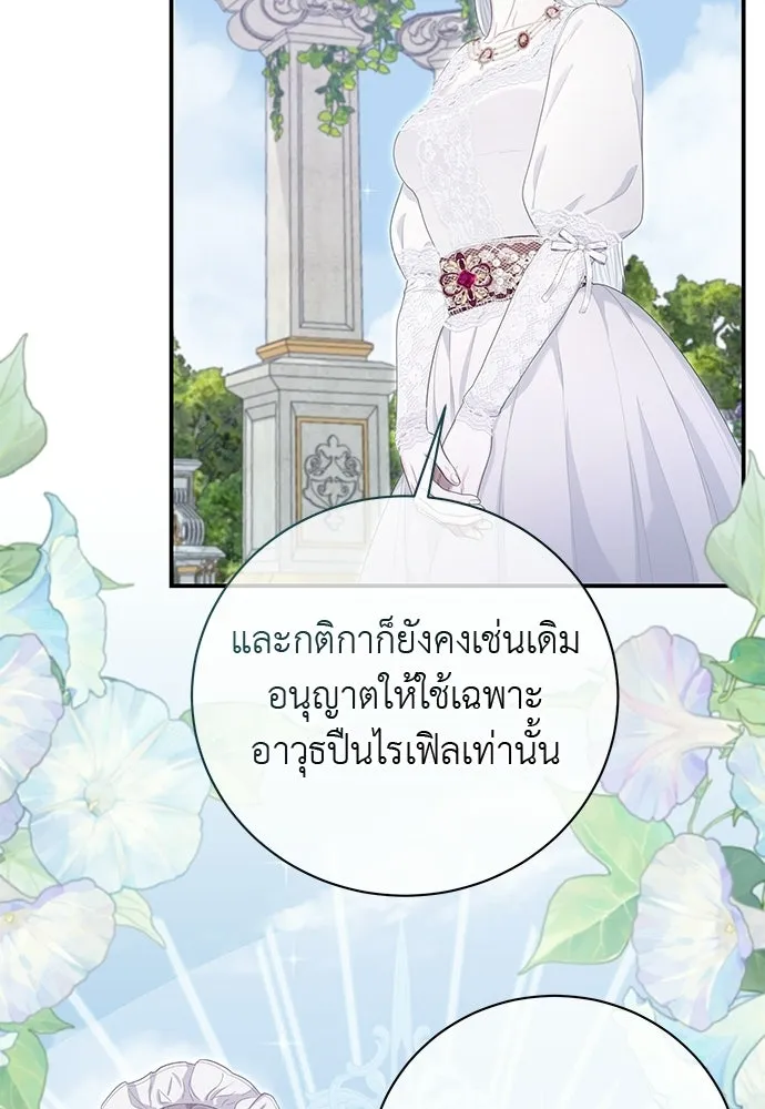 สาวใช้อย่างฉัน ขอเลือกหันหลังให้นาย ตอนที่ 45 รูปที่ 80