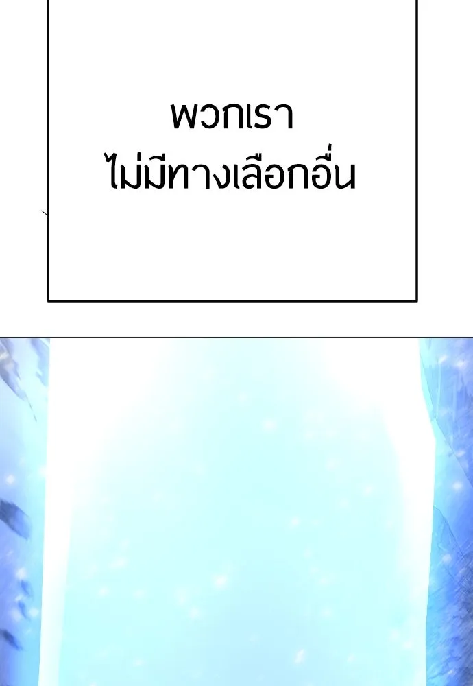 ยุคแห่งยอดมนุษย์ ตอนที่ 97 รูปที่ 185