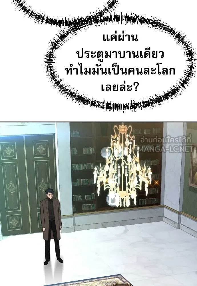 หลานอัจฉริยะ ตอนที่ 65 รูปที่ 20