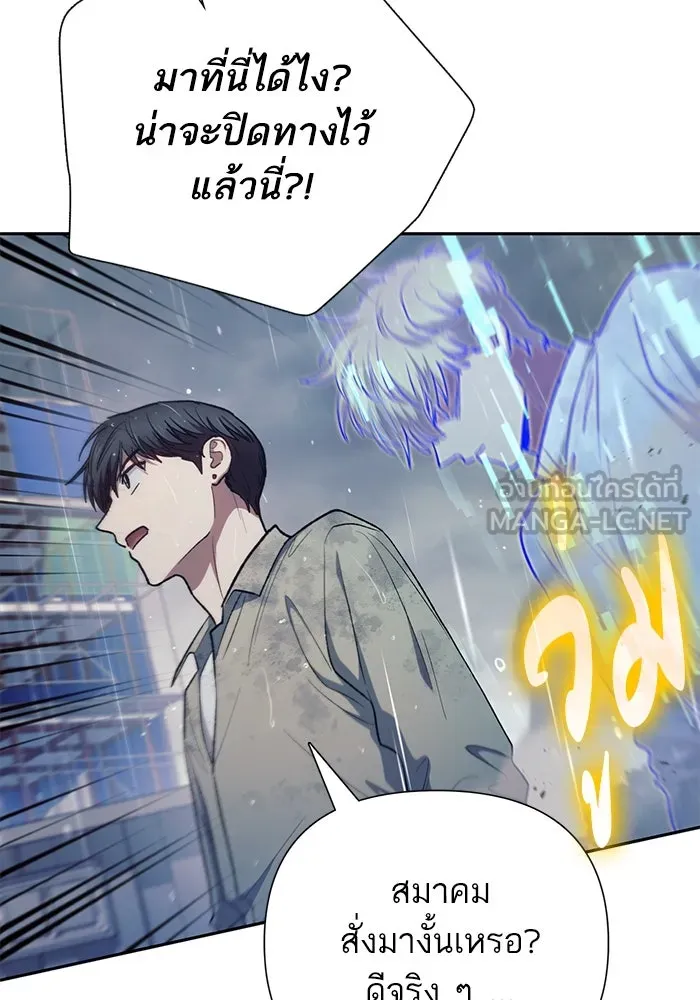 My S-Class Hunters ตอนที่ 110 วิธีรับมือกับละครจัดฉาก (1) รูปที่ 21