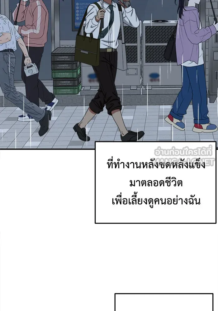 ช่วยเปลี่ยนฉันที ตอนที่ 211. ซีซัน 2 แบคซูยง 3 รูปที่ 60