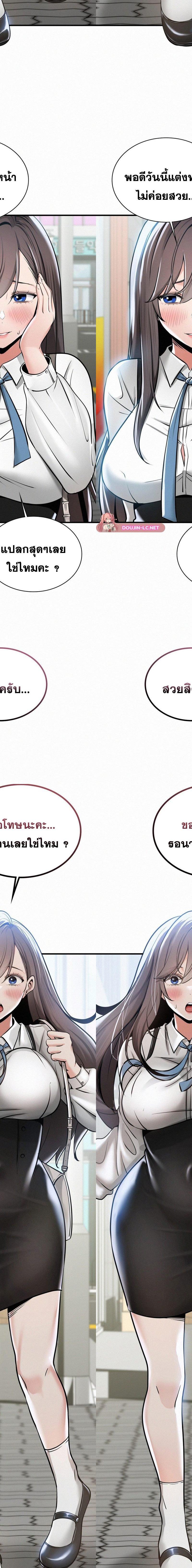 LandLord ตอนที่ 37 8