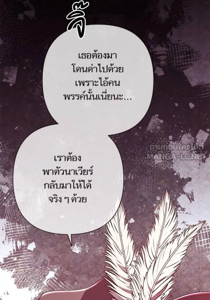 การแต่งงานครั้งใหม่ ตอนที่ 211 รูปที่ 117