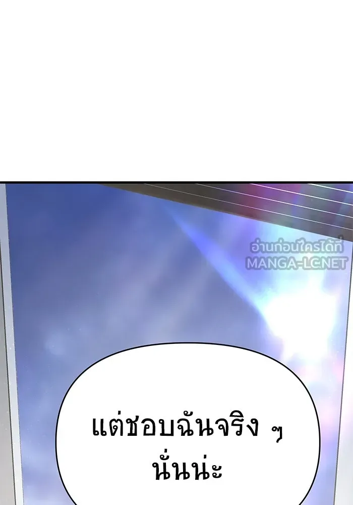 วายร้ายก็อยากมีรัก ตอนที่ 60 รูปที่ 33