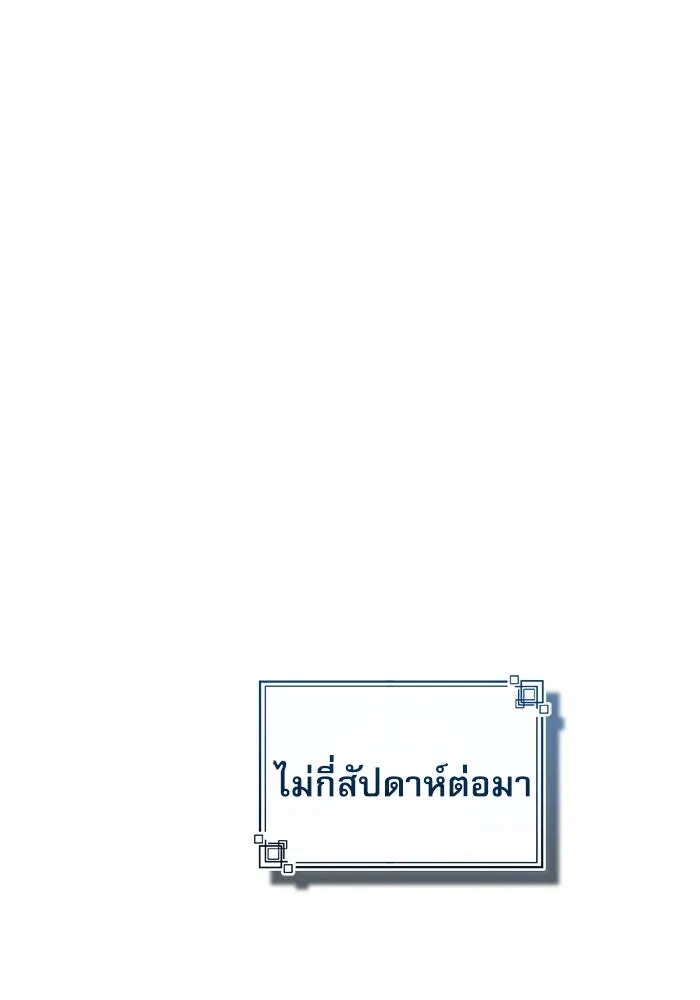 ศาสตราจารย์จำเป็นแห่งอะคาเดมี ตอนที่ 94 รูปที่ 112