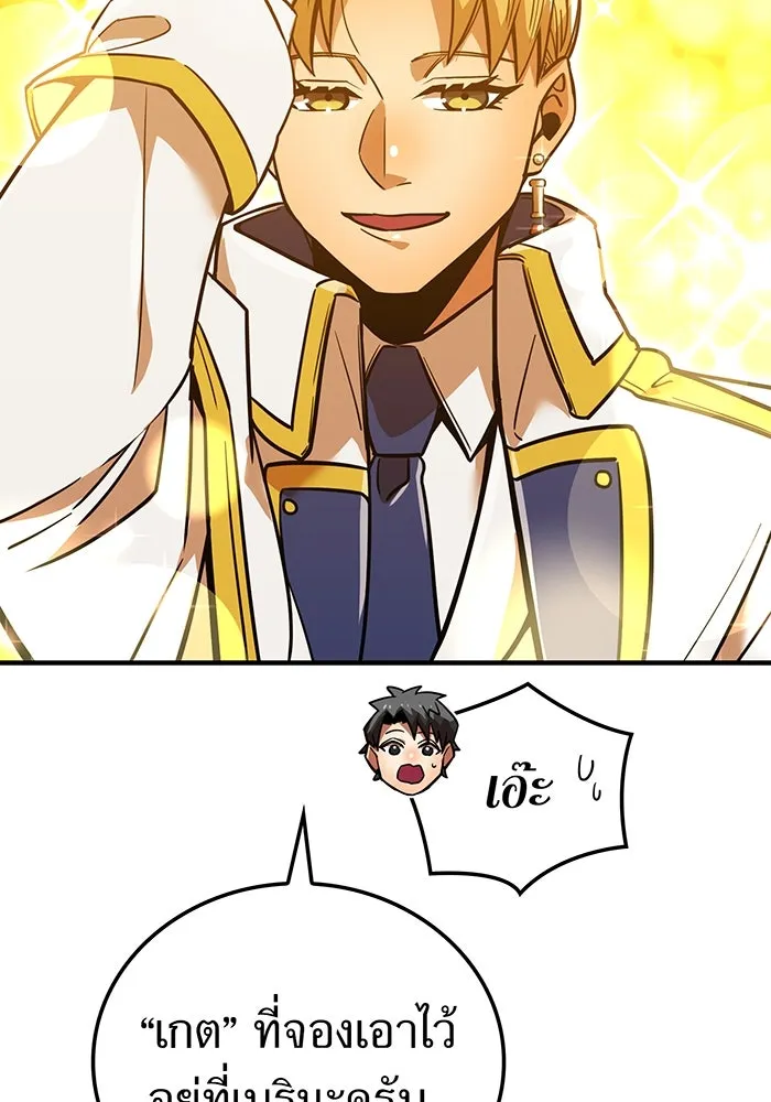 เพลเยอร์เลือดเทวะ ตอนที่ 23 สเตจ  ป่าศีลศักดิ์สิทธิ์ ① รูปที่ 110