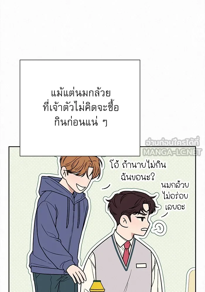 ปฏิบัติการรักวุ่นหัวใจ ตอนที่ 24 รูปที่ 12