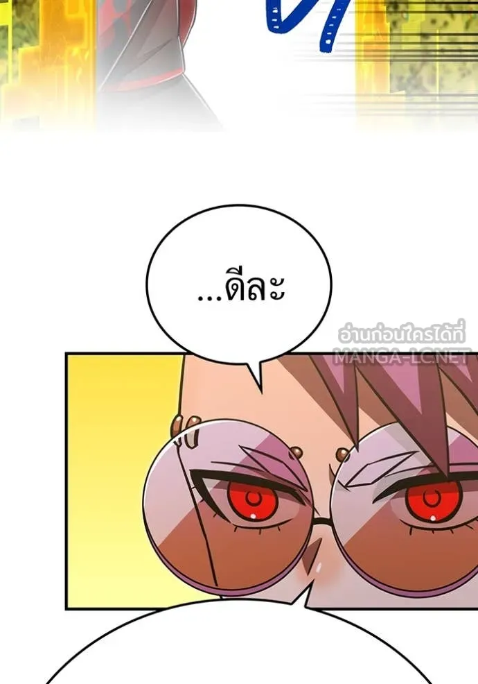เพลเยอร์เลือดเทวะ ตอนที่ 97 รูปที่ 103