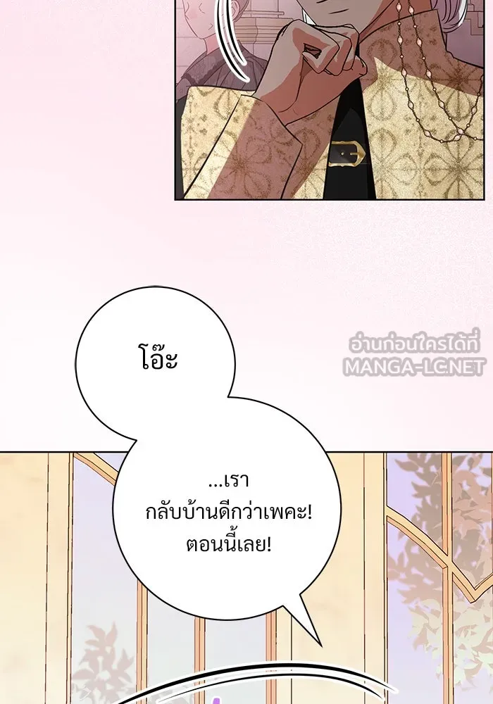 แด่ชู้รักของสามี ตอนที่ 70 รูปที่ 75