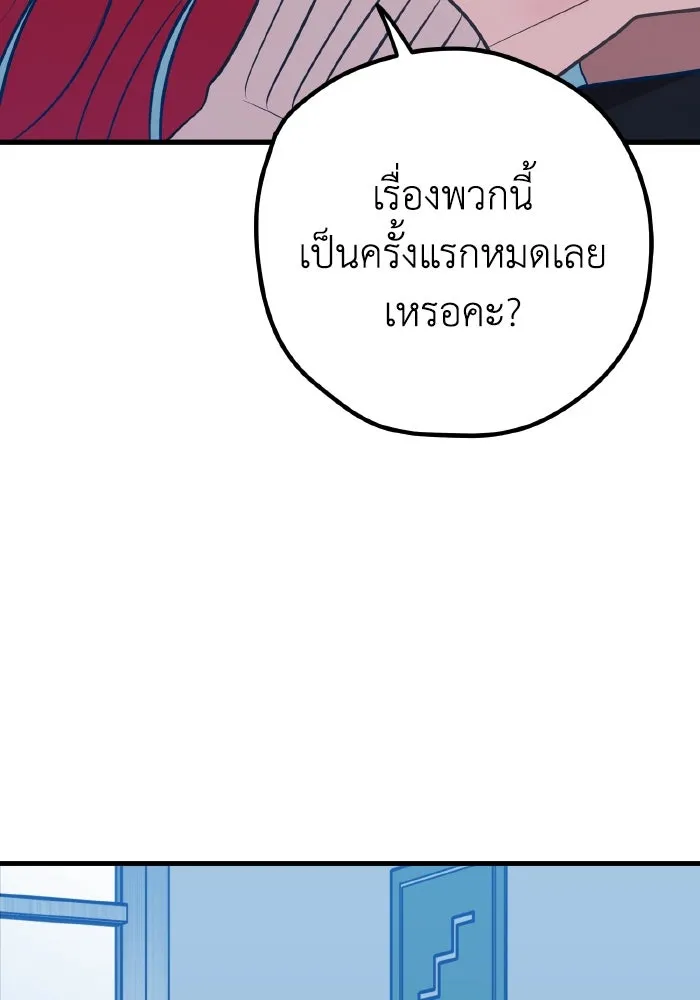 รักนี้ไม่มีรีไซเคิล ตอนที่ 88 รูปที่ 68