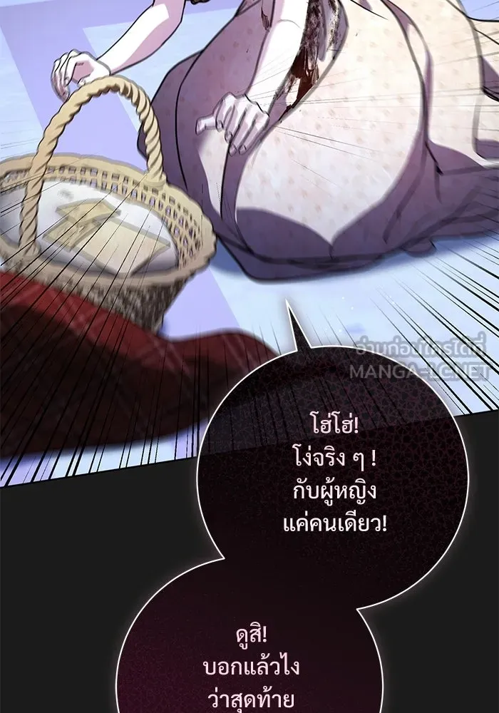 แด่ชู้รักของสามี ตอนที่ 107 รูปที่ 36