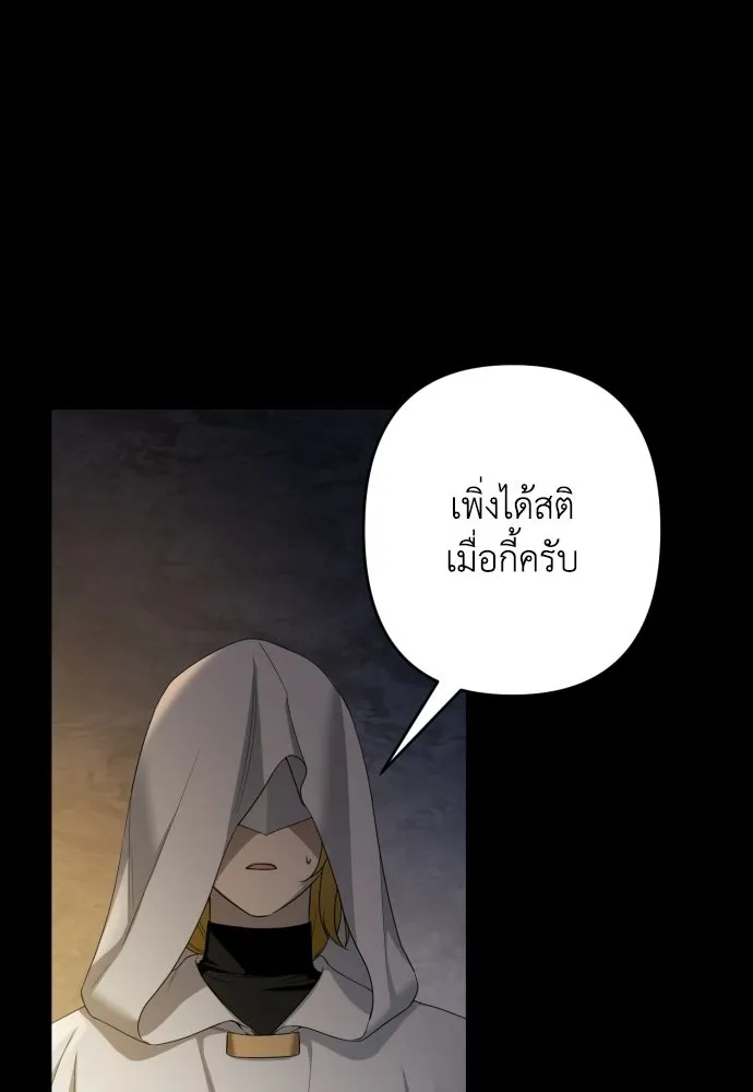 เลดี้มินต์ ตอนที่ 110 รูปที่ 47