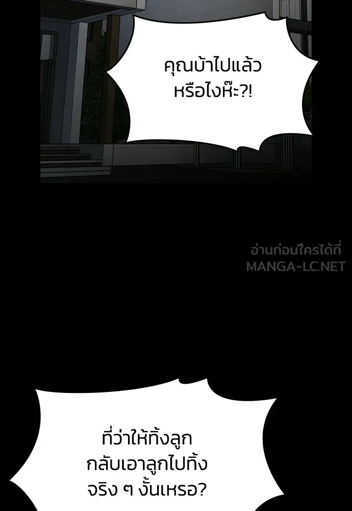 รักแล้วห้ามเลิก ตอนที่ 56 รูปที่ 129