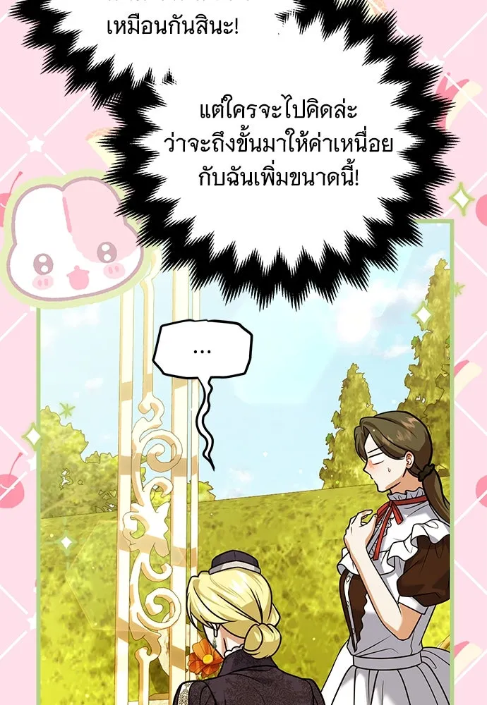 เปลี่ยนบทร้ายให้เป็นบทรัก ตอนที่ 41 รูปที่ 55