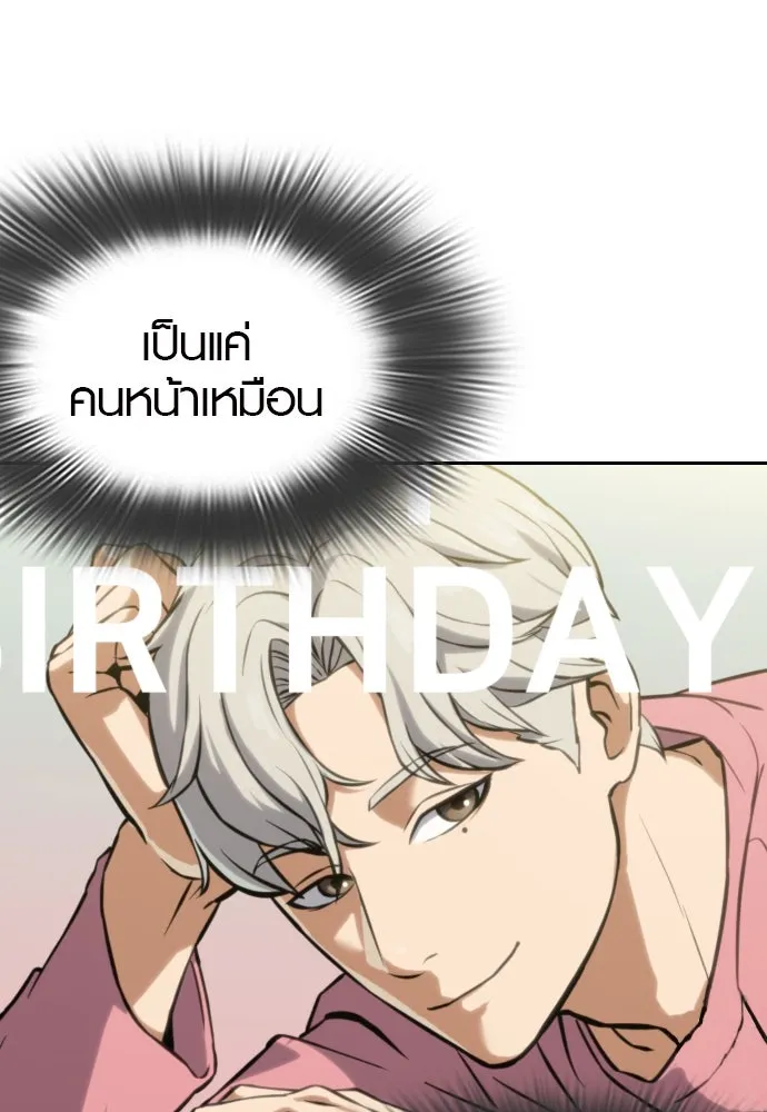 นักรบแช่แข็ง ตอนที่ 3 รูปที่ 64