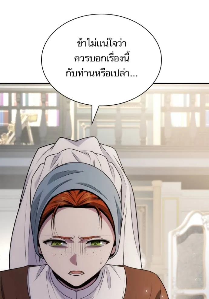 ชาตินี้น้องขอเป็น ตอนที่ 136 รูปที่ 47